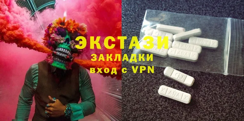 ЭКСТАЗИ XTC  Галич 