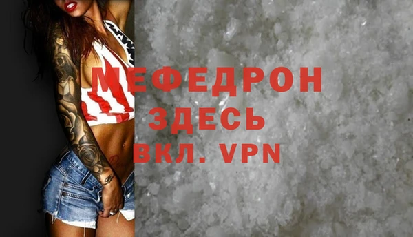 мефедрон VHQ Беломорск