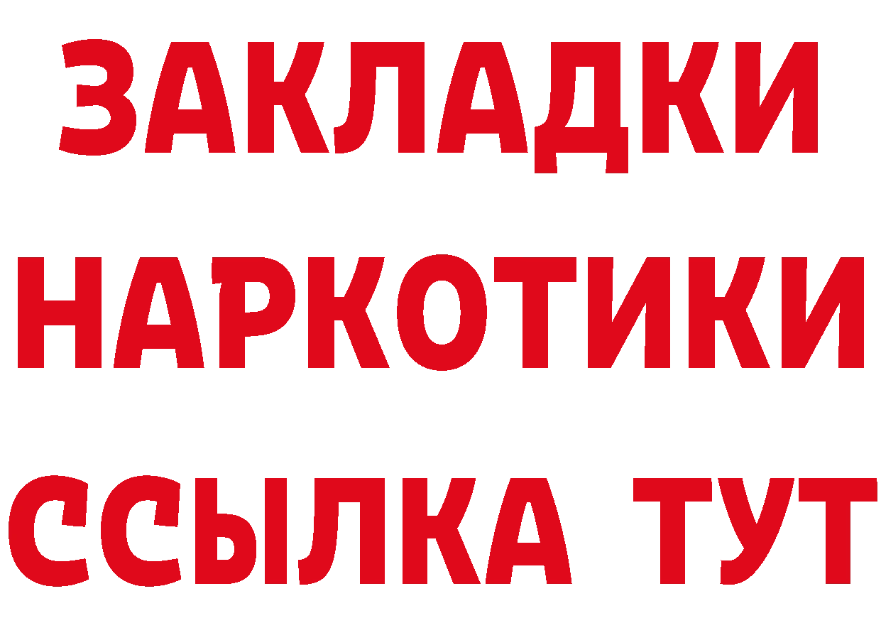 Бутират буратино как войти дарк нет blacksprut Галич